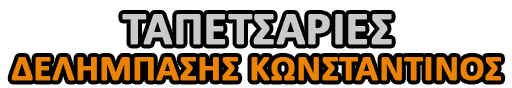 ΔΕΛΗΜΠΑΣΗΣ ΚΩΝΣΤΑΝΤΙΝΟΣ
